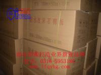 輕質絕熱保溫材料:防水型泡沫石棉板、泡沫石棉管[廠家熱銷]_保溫、隔熱材料_世界工廠網中國產品信息庫