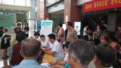 為記憶護(hù)航，讓愛回家——麗水市人民醫(yī)院神經(jīng)內(nèi)科舉辦“黃手環(huán)行動”大型公益義診